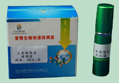 大米新陳度檢測(cè)噴劑