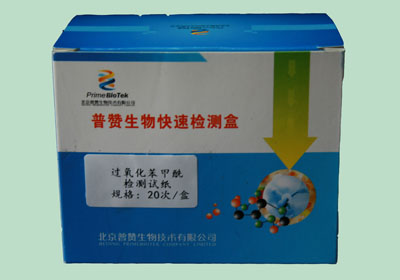 過氧化苯甲酰檢測(cè)試紙