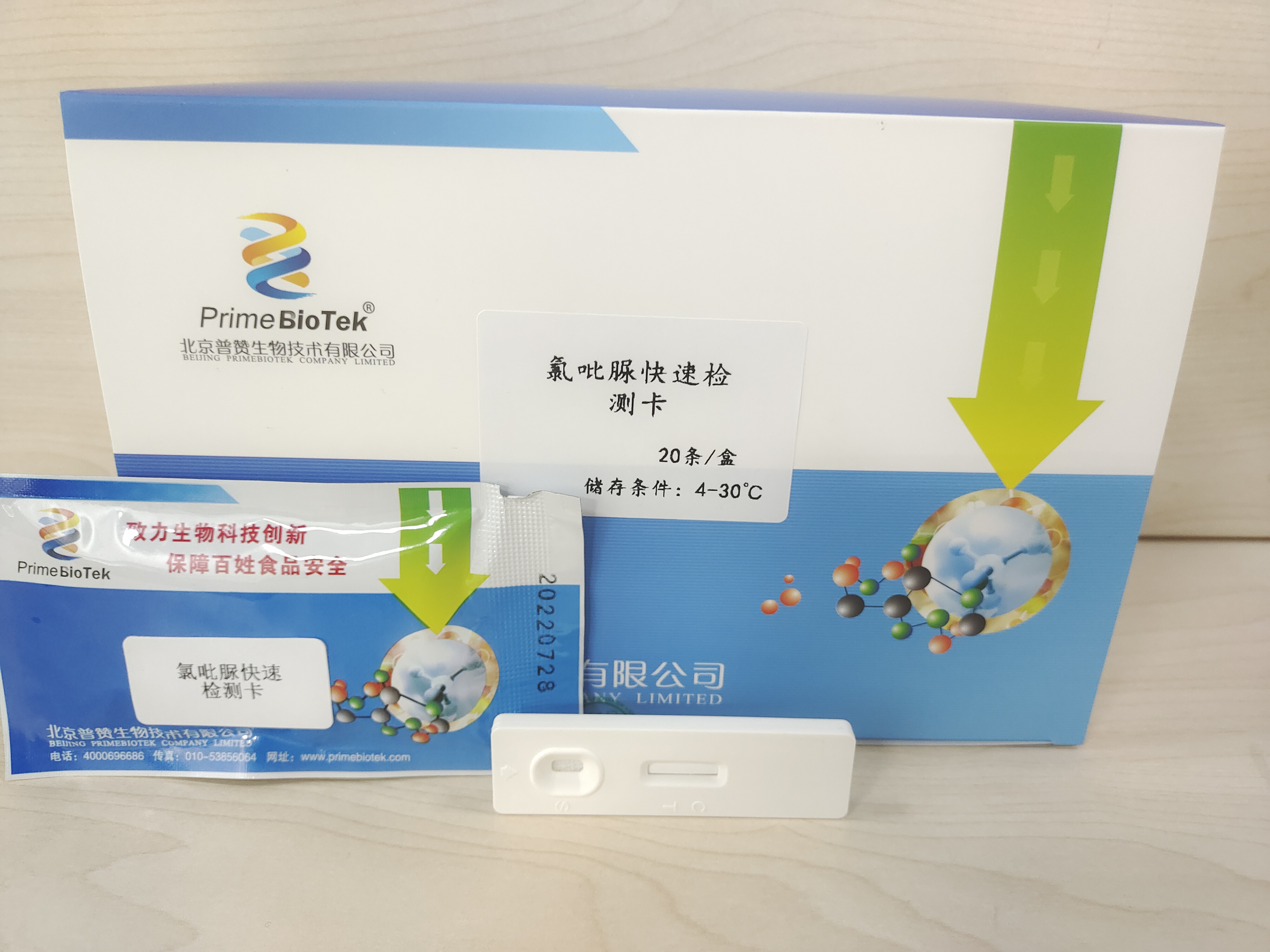 氯吡脲膠體金檢測(cè)卡
