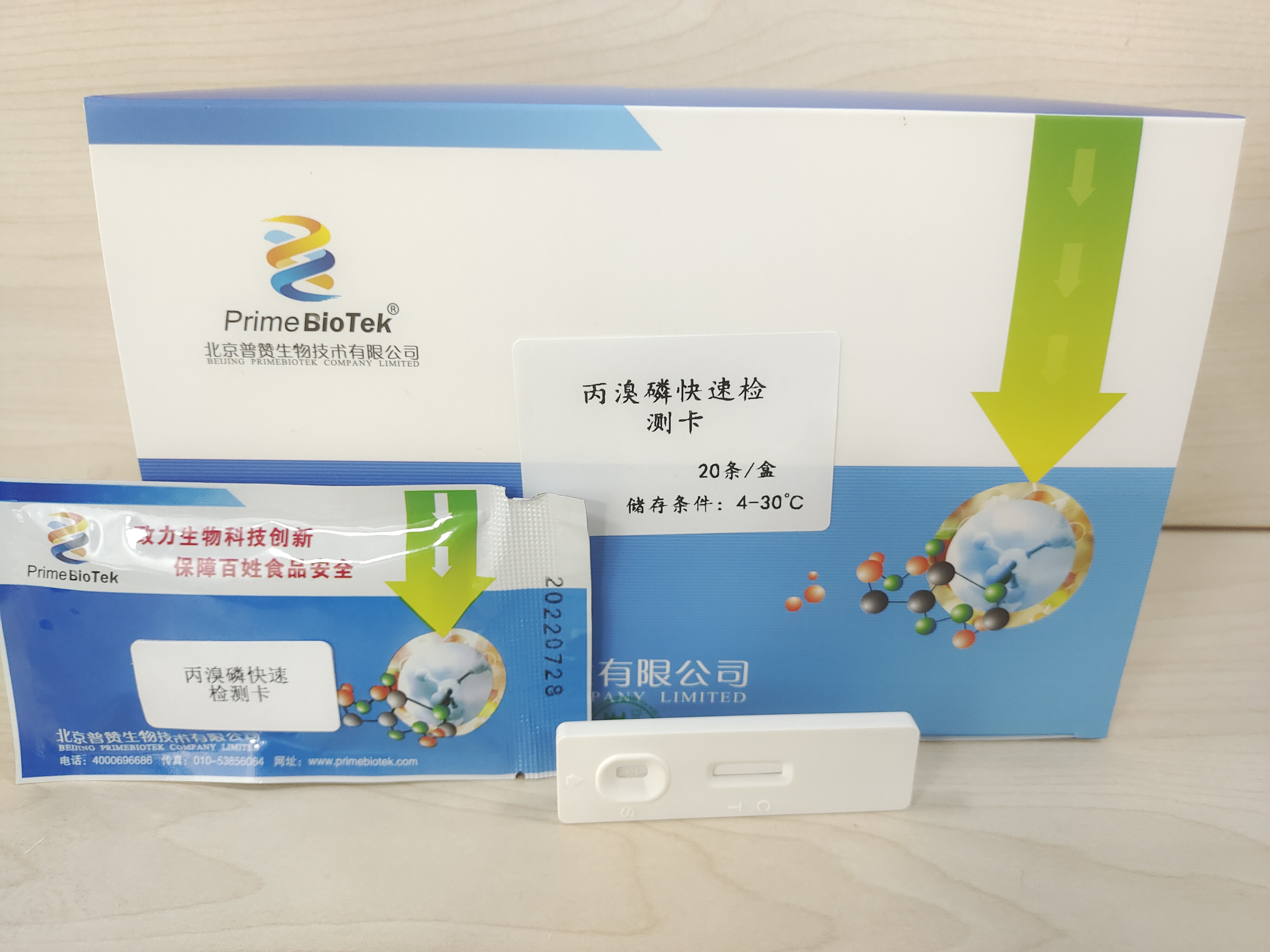 丙溴磷膠體金檢測(cè)卡