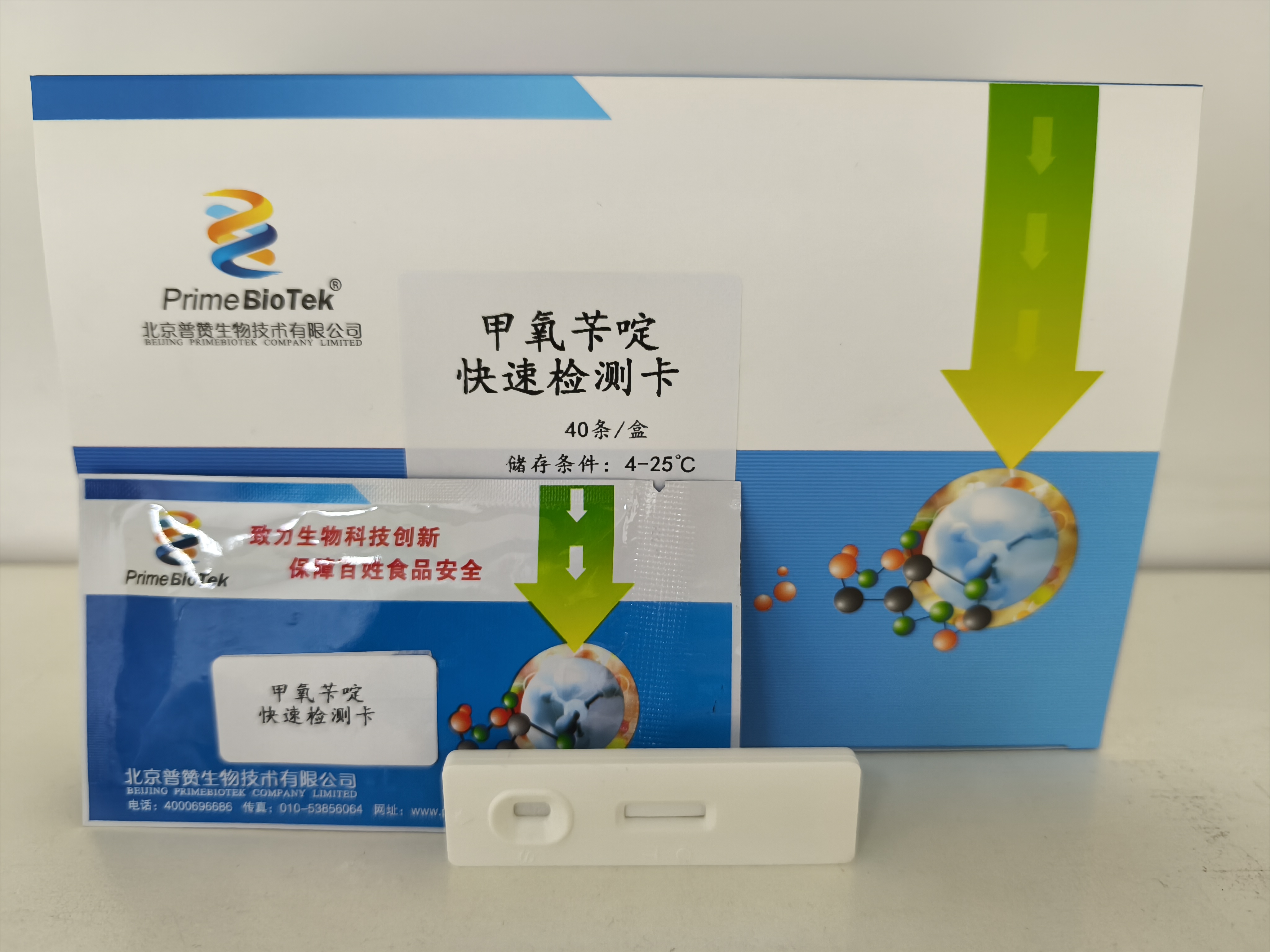 甲氧芐啶快速檢測卡